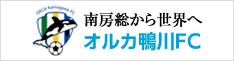 オルカ鴨川